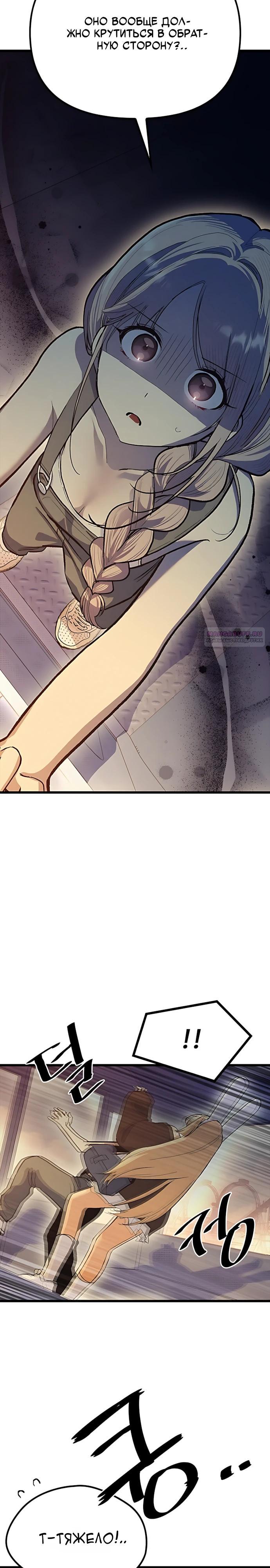 Манга Девушки зодиака - Глава 26 Страница 2