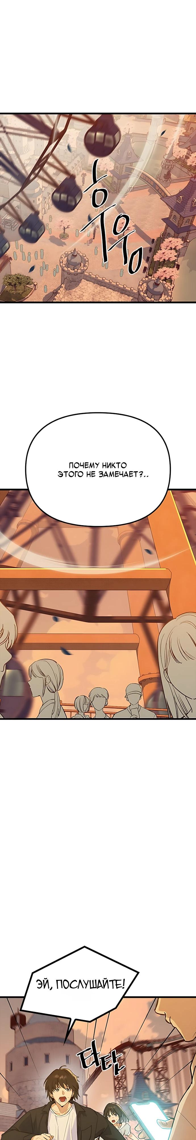 Манга Девушки зодиака - Глава 26 Страница 5