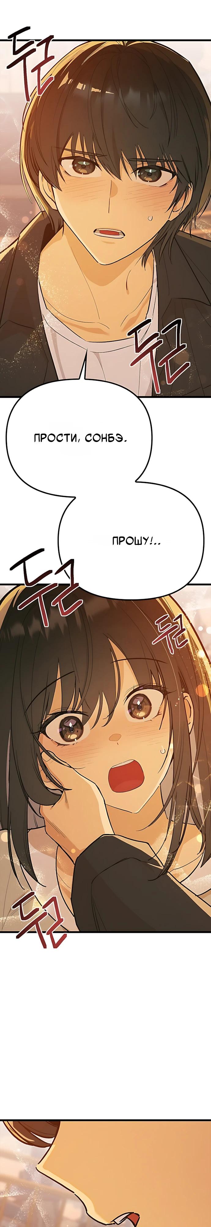 Манга Девушки зодиака - Глава 26 Страница 23