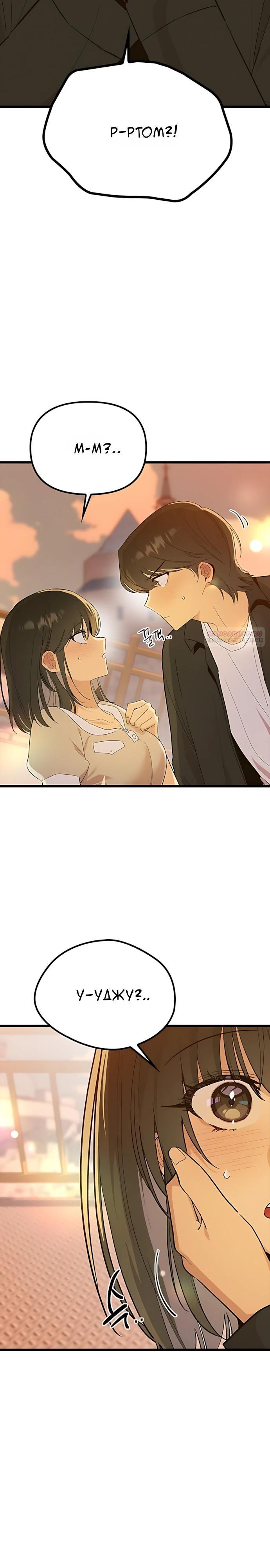 Манга Девушки зодиака - Глава 26 Страница 22