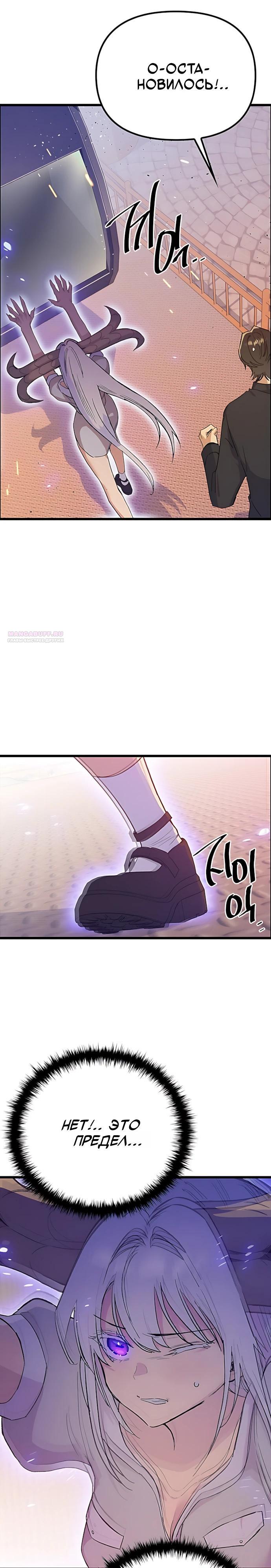 Манга Девушки зодиака - Глава 26 Страница 30