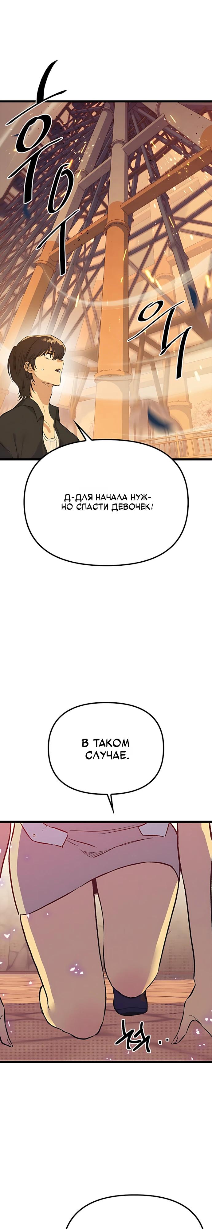 Манга Девушки зодиака - Глава 26 Страница 13