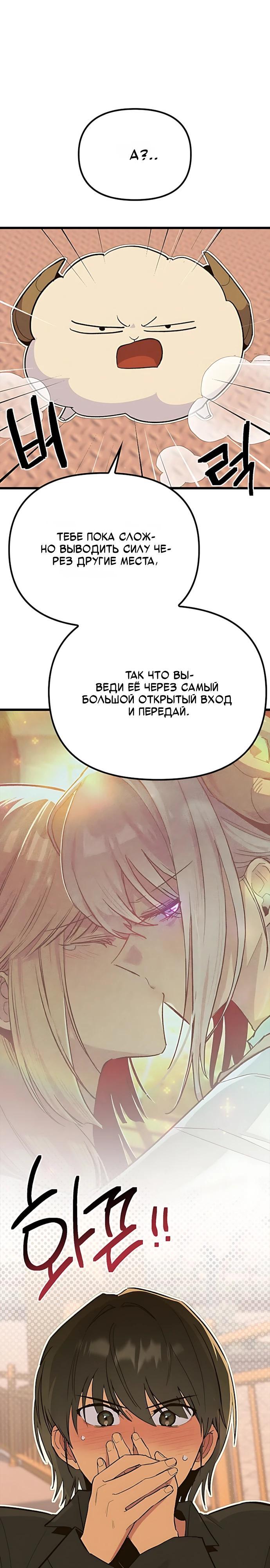 Манга Девушки зодиака - Глава 26 Страница 21