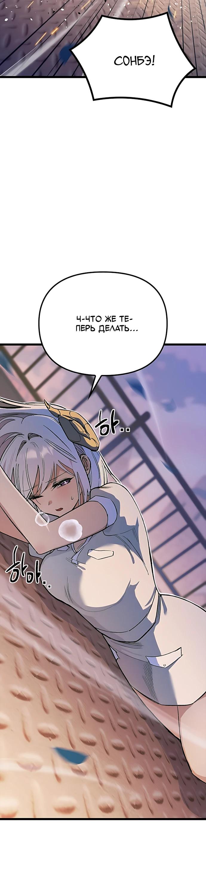 Манга Девушки зодиака - Глава 26 Страница 16