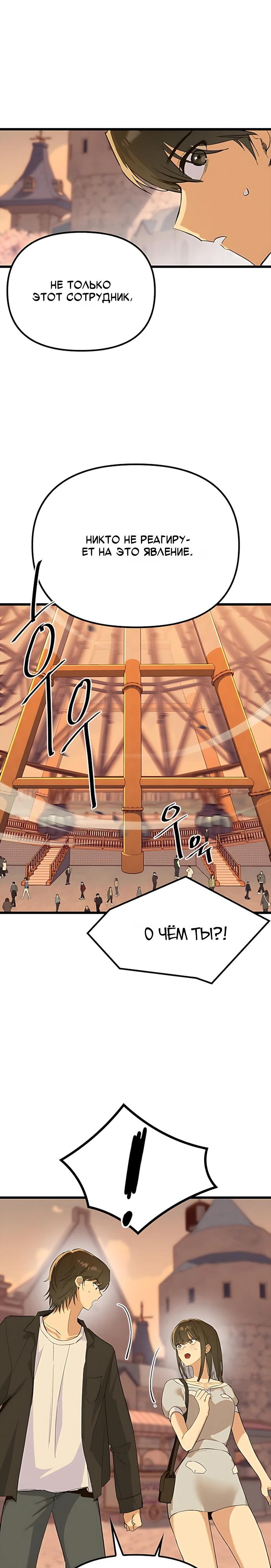 Манга Девушки зодиака - Глава 26 Страница 7