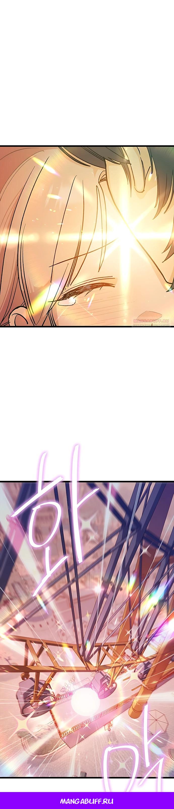 Манга Девушки зодиака - Глава 26 Страница 37