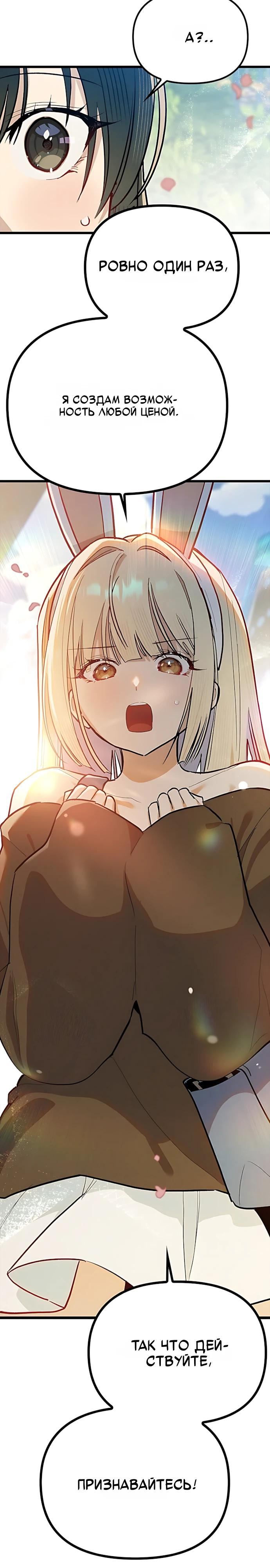 Манга Девушки зодиака - Глава 25 Страница 3