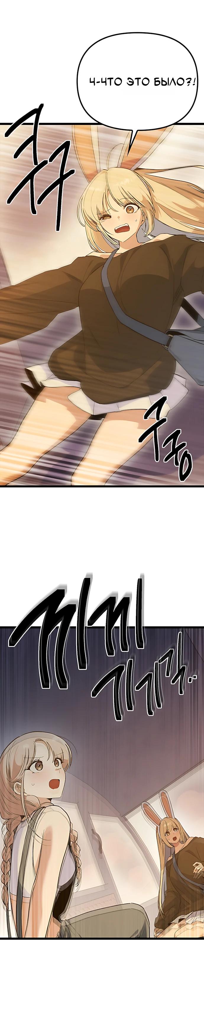 Манга Девушки зодиака - Глава 25 Страница 32