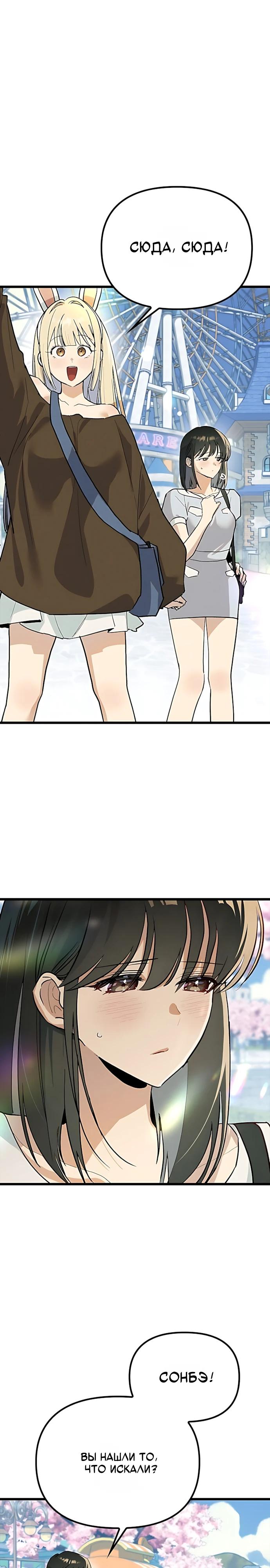 Манга Девушки зодиака - Глава 25 Страница 5