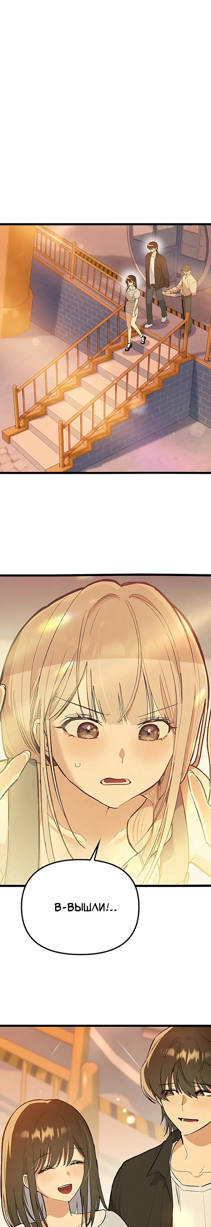 Манга Девушки зодиака - Глава 25 Страница 29