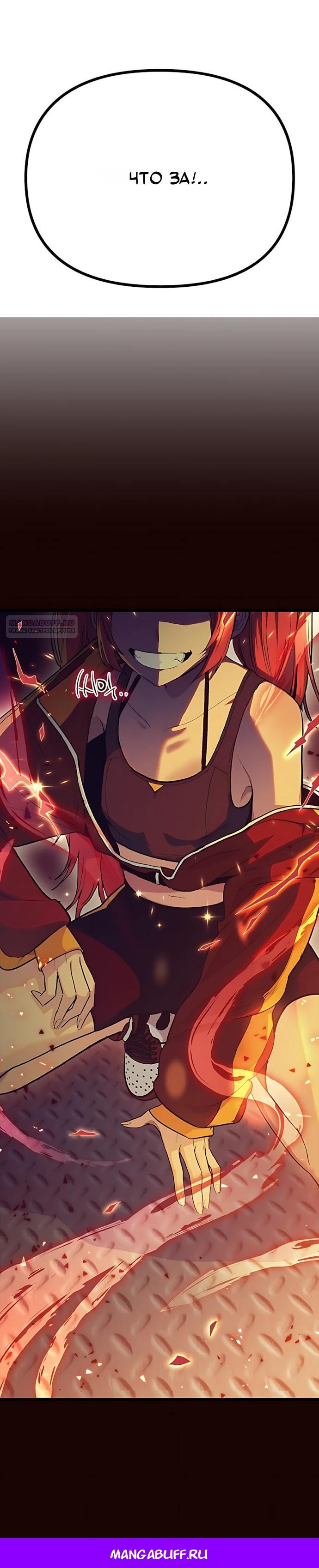 Манга Девушки зодиака - Глава 25 Страница 37