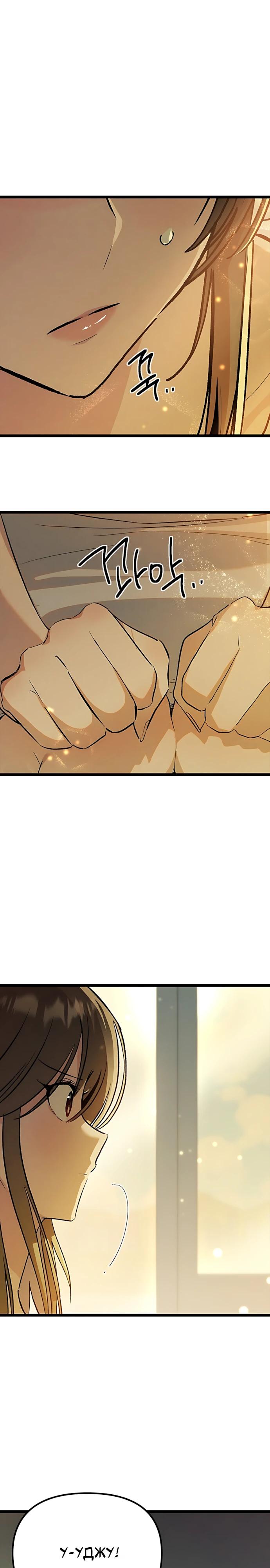 Манга Девушки зодиака - Глава 25 Страница 25