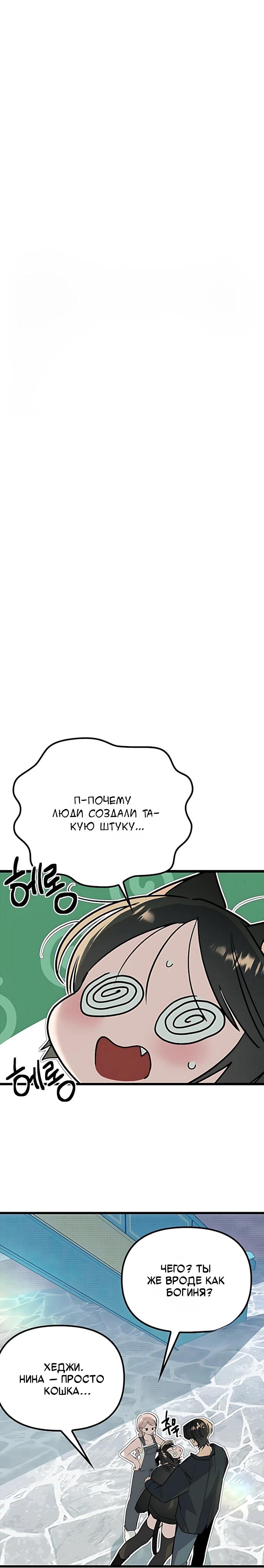 Манга Девушки зодиака - Глава 25 Страница 4