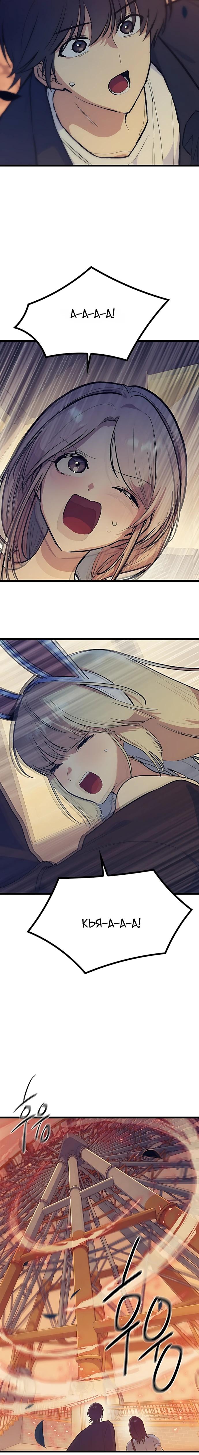 Манга Девушки зодиака - Глава 25 Страница 36