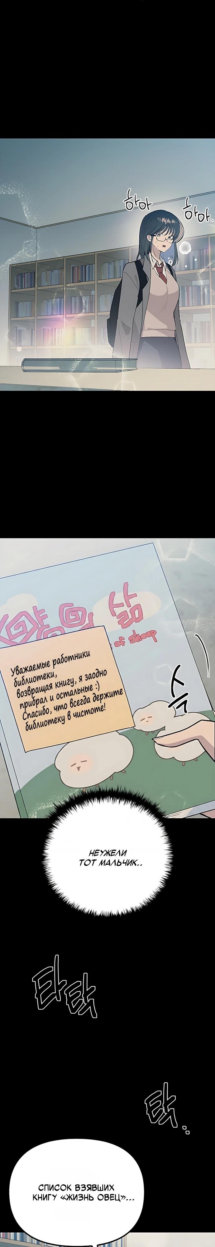 Манга Девушки зодиака - Глава 24 Страница 41