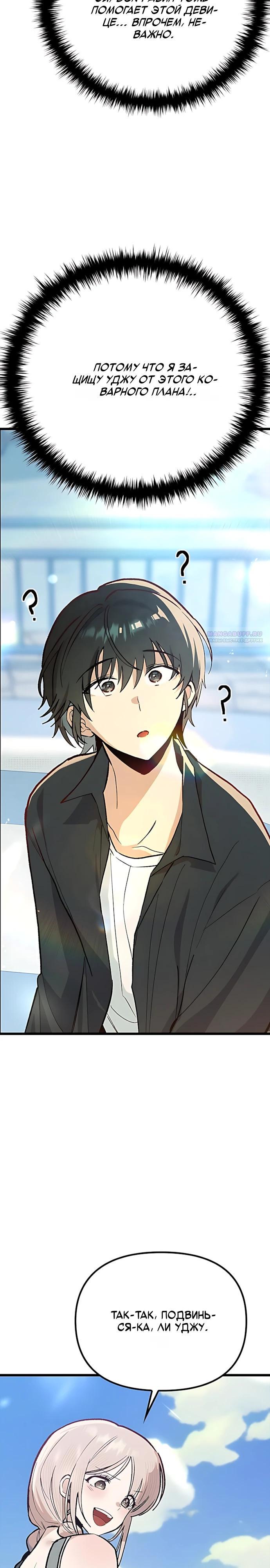 Манга Девушки зодиака - Глава 24 Страница 2