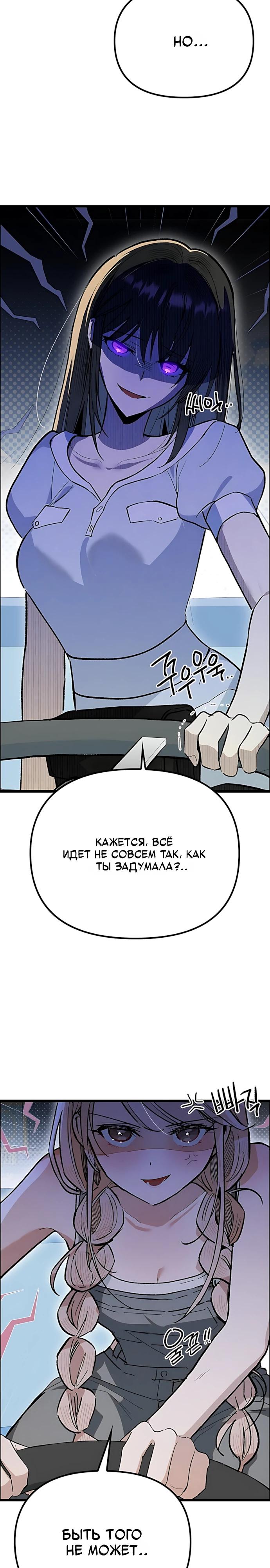 Манга Девушки зодиака - Глава 24 Страница 4