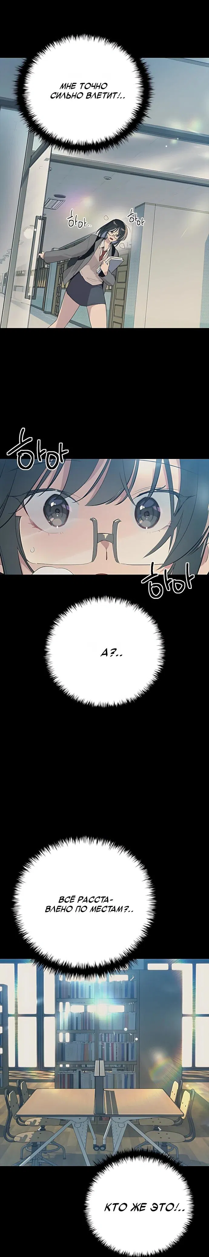 Манга Девушки зодиака - Глава 24 Страница 40