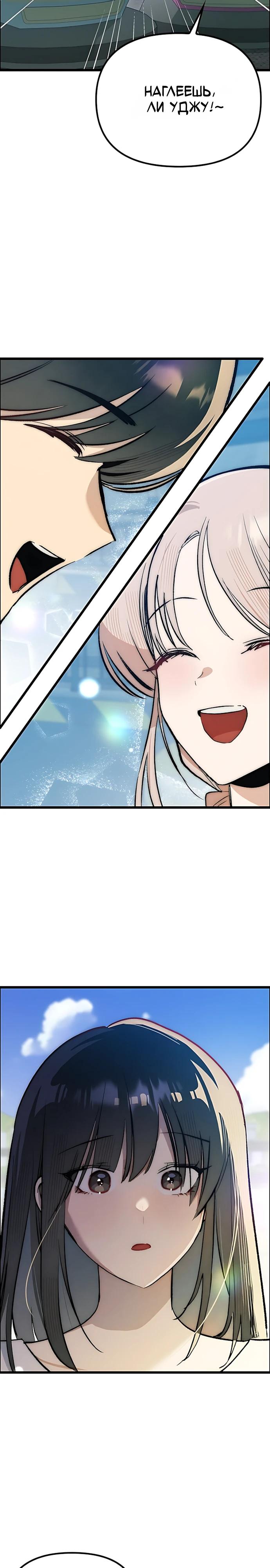 Манга Девушки зодиака - Глава 24 Страница 19