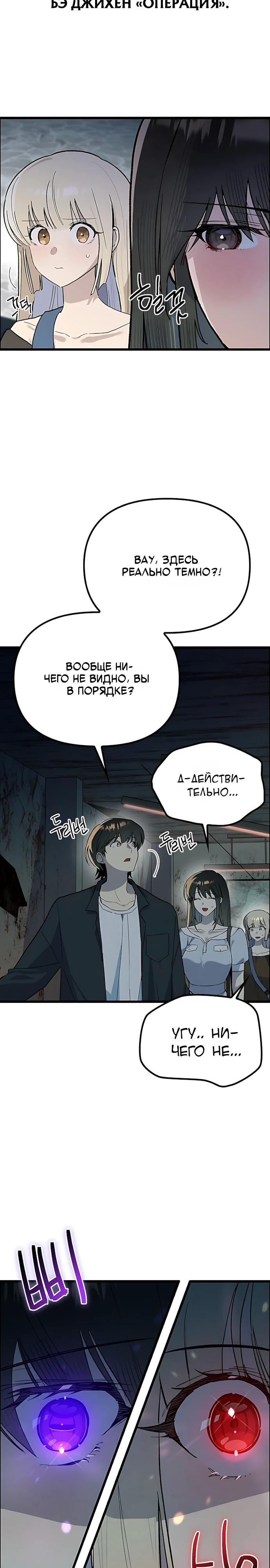 Манга Девушки зодиака - Глава 24 Страница 9