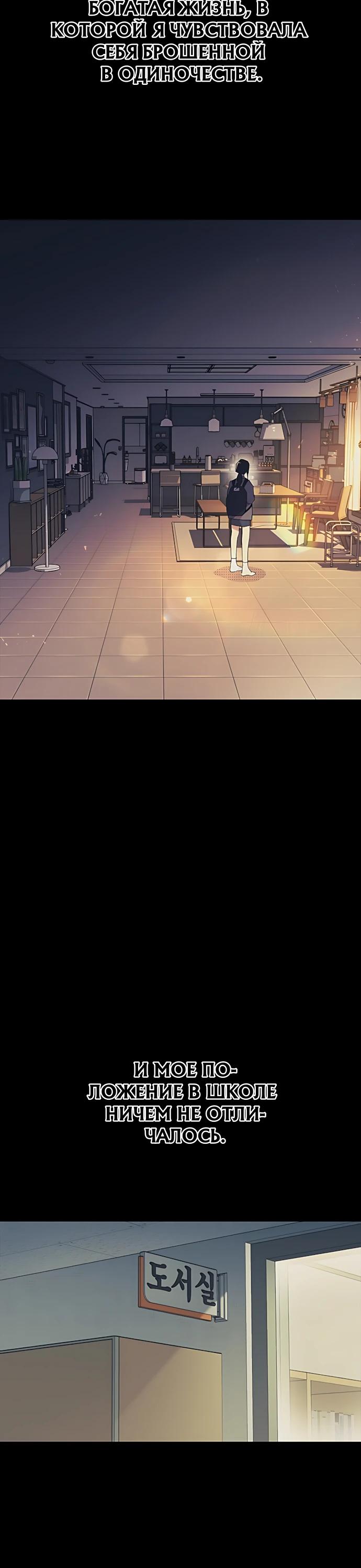 Манга Девушки зодиака - Глава 24 Страница 35