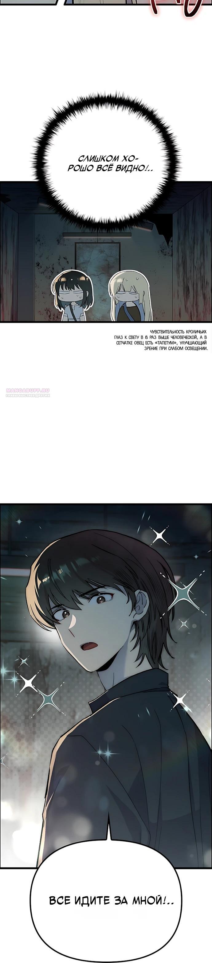 Манга Девушки зодиака - Глава 24 Страница 10