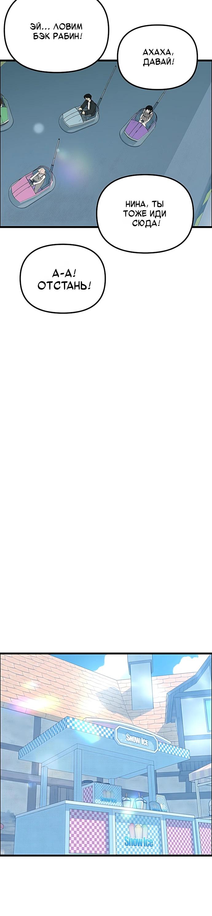 Манга Девушки зодиака - Глава 24 Страница 20