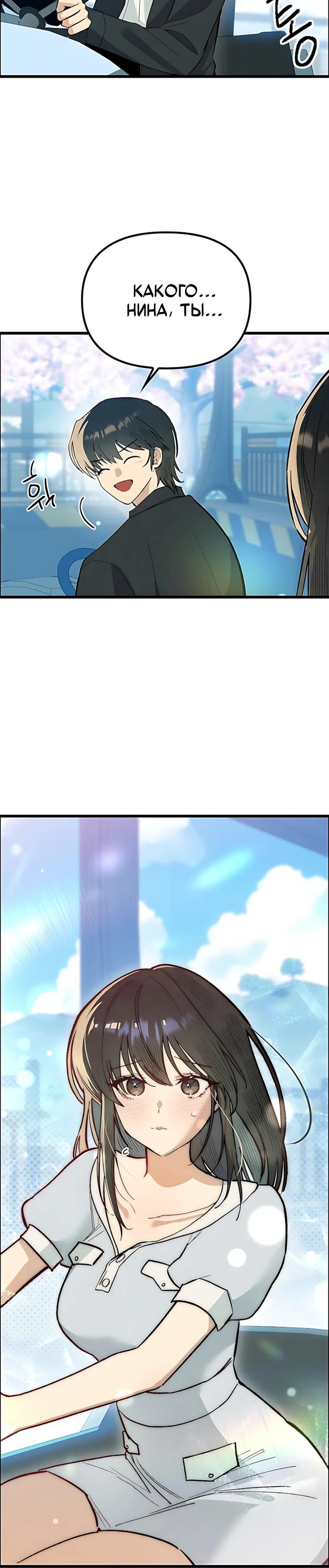 Манга Девушки зодиака - Глава 24 Страница 15