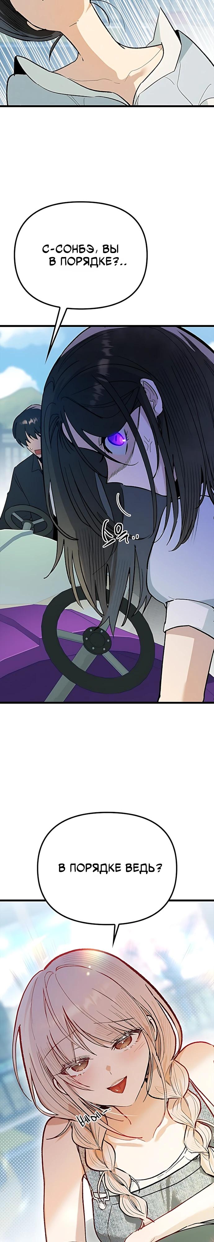 Манга Девушки зодиака - Глава 24 Страница 17