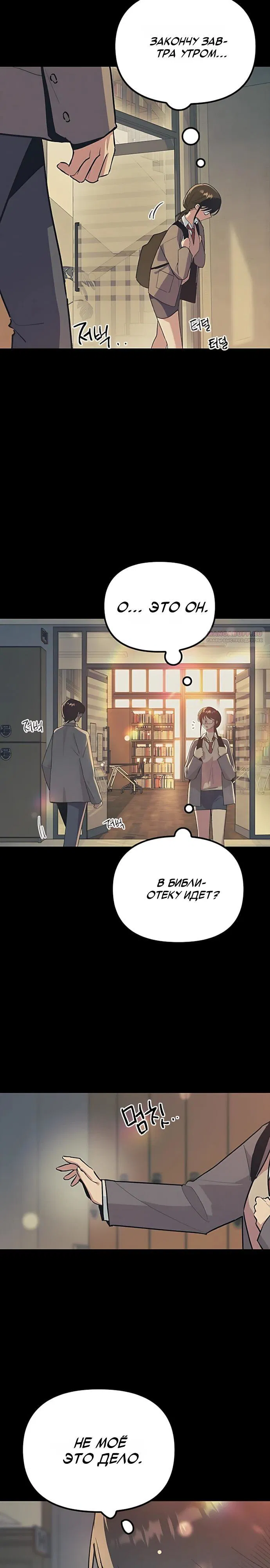 Манга Девушки зодиака - Глава 24 Страница 38