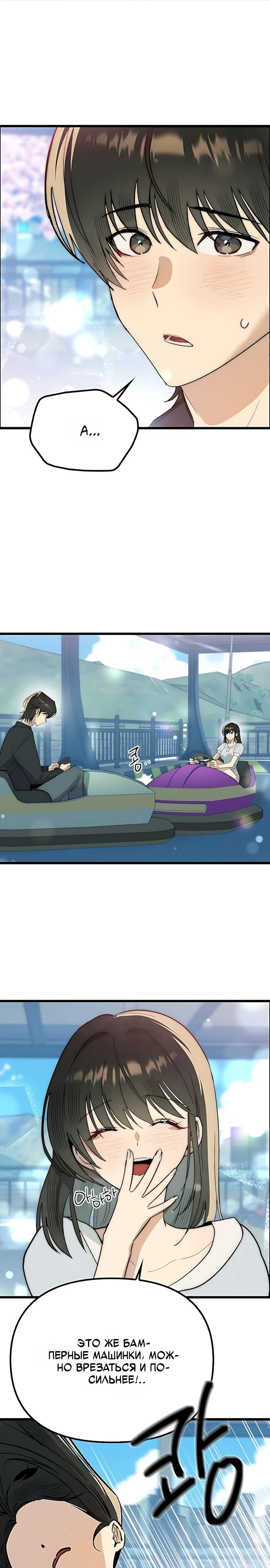 Манга Девушки зодиака - Глава 24 Страница 16