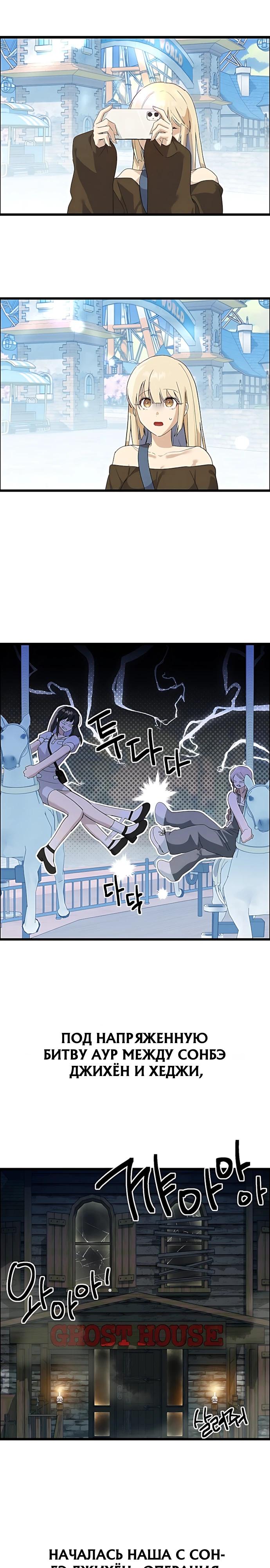 Манга Девушки зодиака - Глава 24 Страница 8