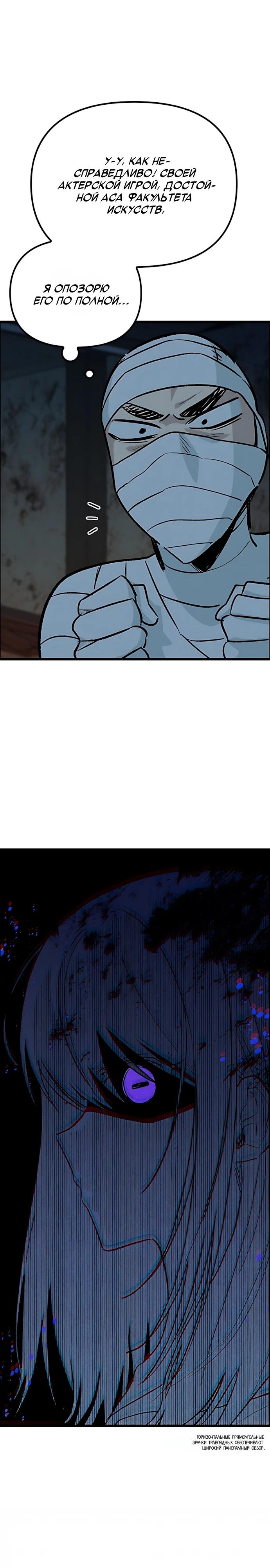 Манга Девушки зодиака - Глава 24 Страница 12