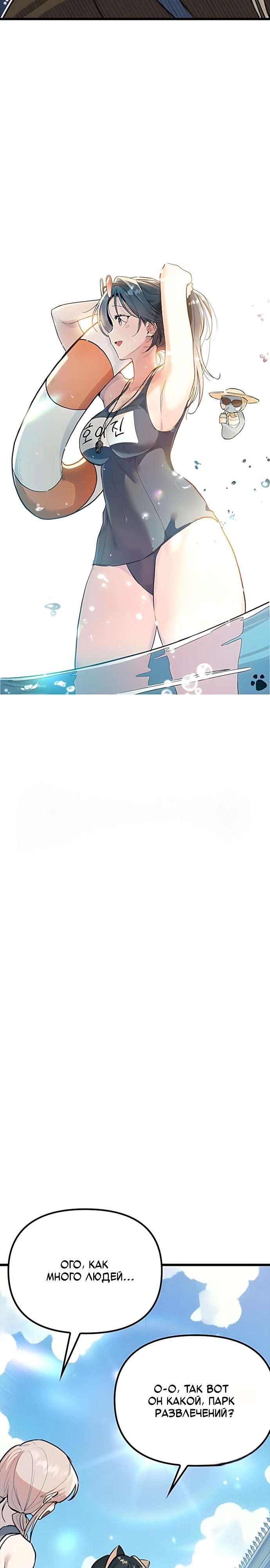 Манга Девушки зодиака - Глава 23 Страница 28