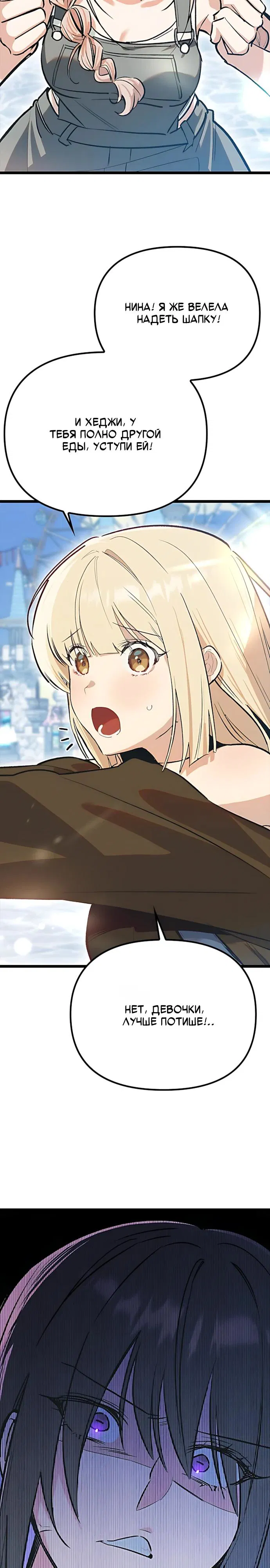 Манга Девушки зодиака - Глава 23 Страница 9