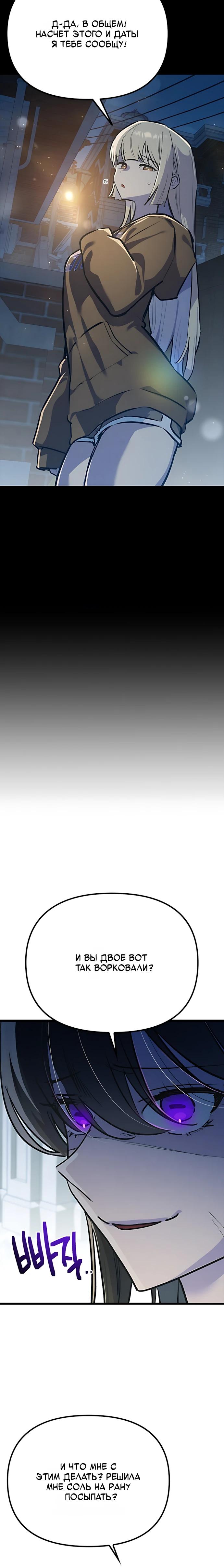 Манга Девушки зодиака - Глава 23 Страница 24