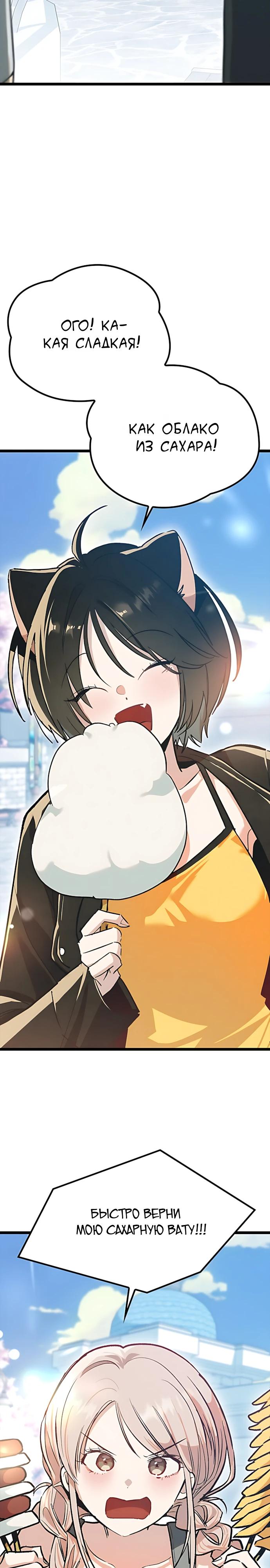 Манга Девушки зодиака - Глава 23 Страница 8