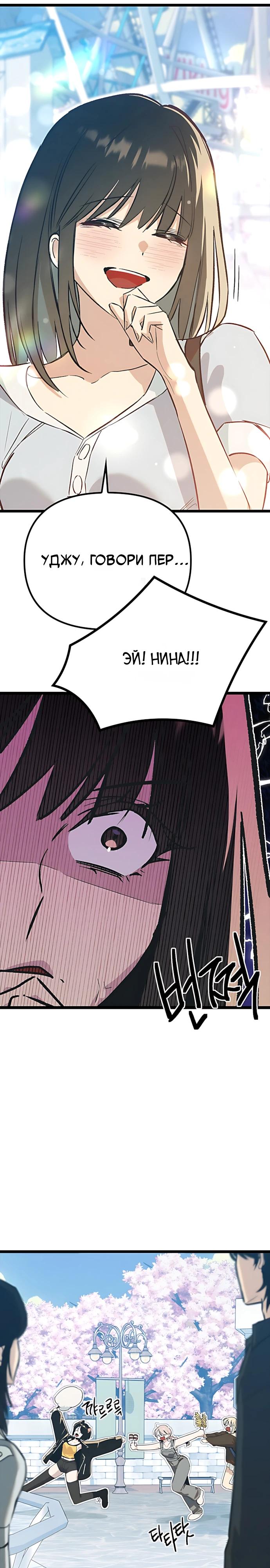 Манга Девушки зодиака - Глава 23 Страница 7