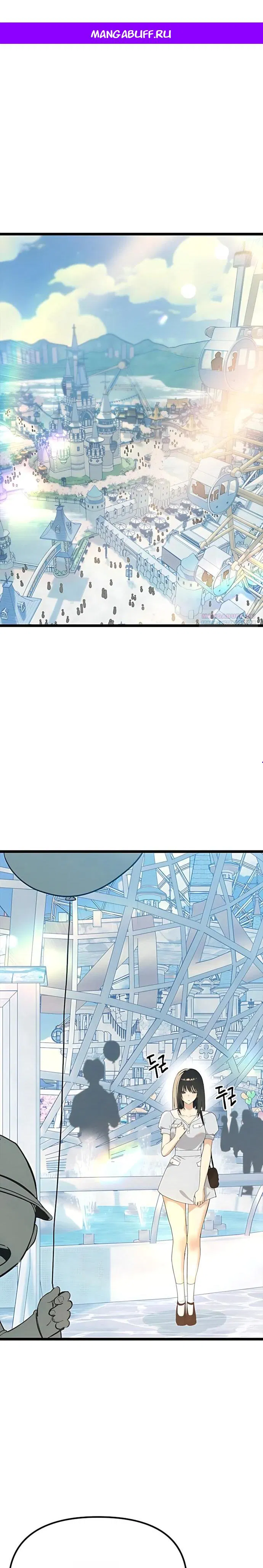 Манга Девушки зодиака - Глава 23 Страница 1