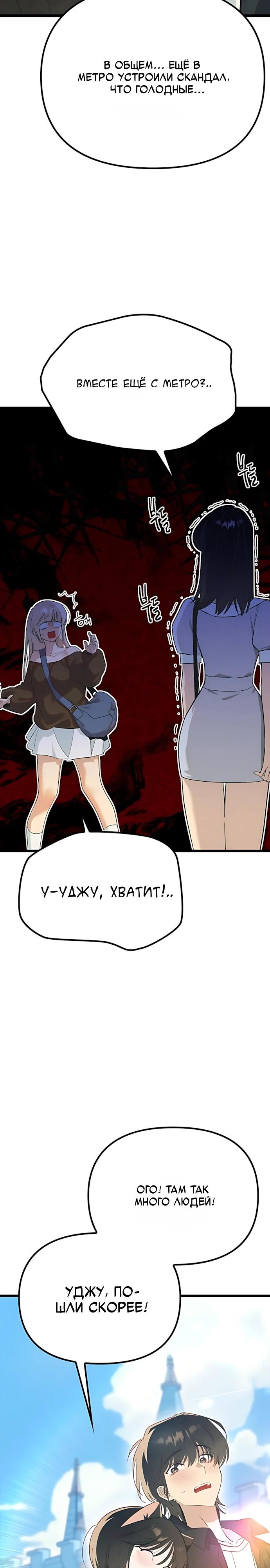 Манга Девушки зодиака - Глава 23 Страница 11