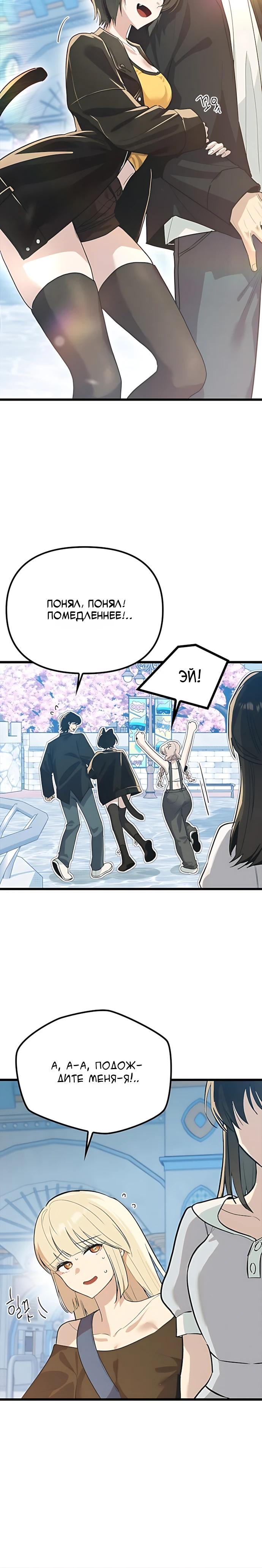 Манга Девушки зодиака - Глава 23 Страница 12