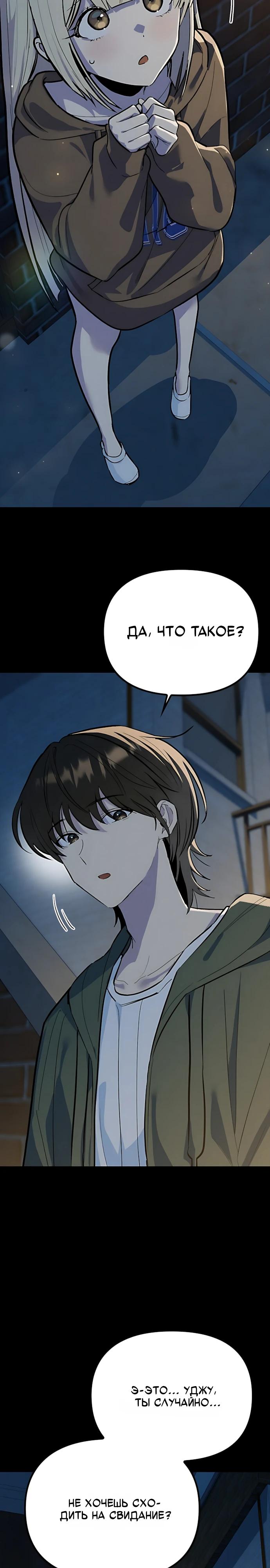 Манга Девушки зодиака - Глава 23 Страница 15