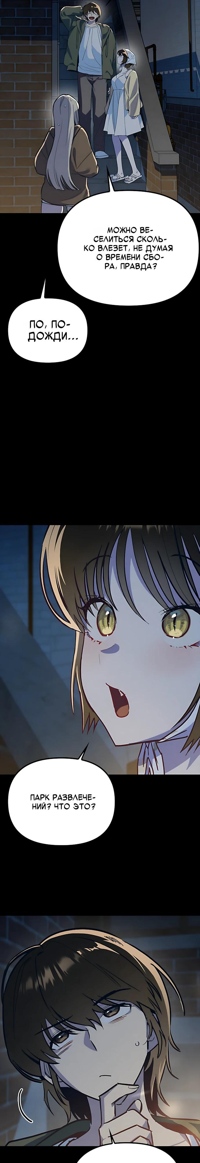 Манга Девушки зодиака - Глава 23 Страница 20