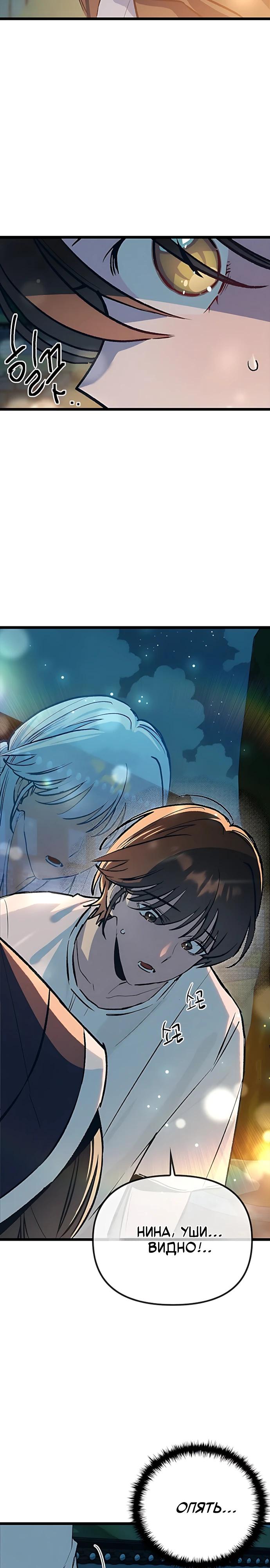 Манга Девушки зодиака - Глава 22 Страница 4