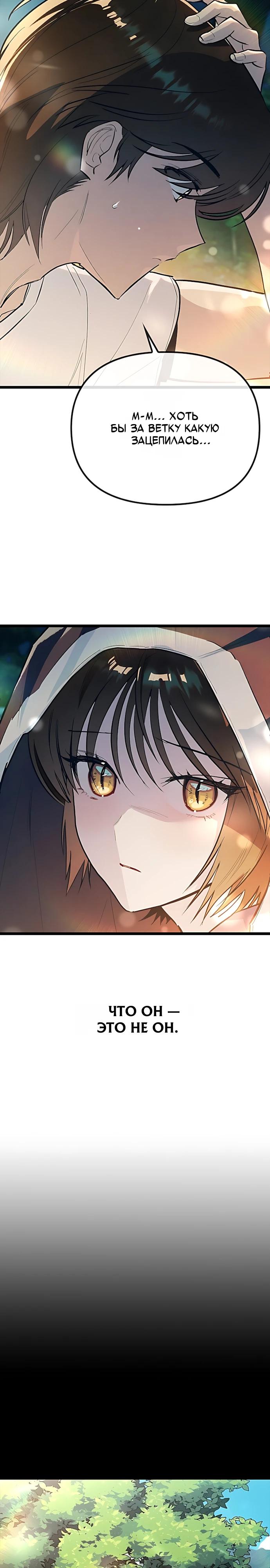 Манга Девушки зодиака - Глава 22 Страница 8