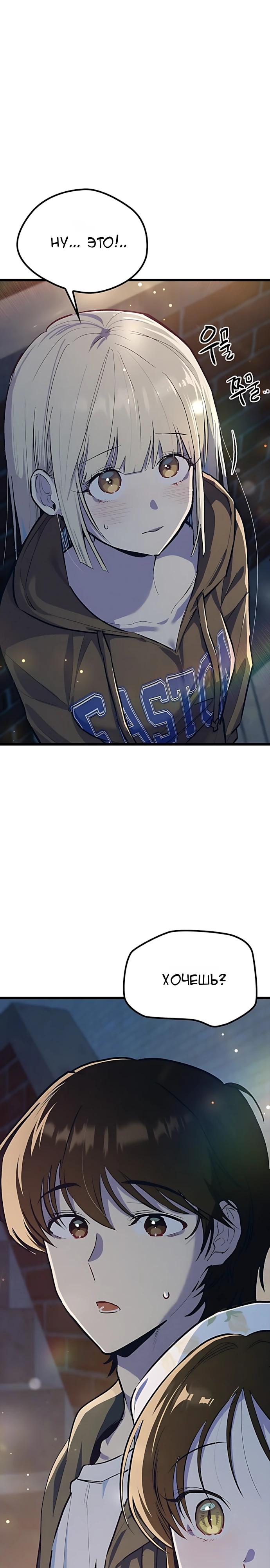 Манга Девушки зодиака - Глава 22 Страница 39