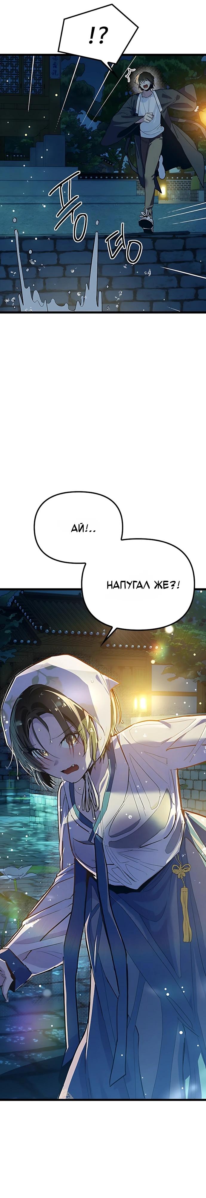 Манга Девушки зодиака - Глава 22 Страница 19