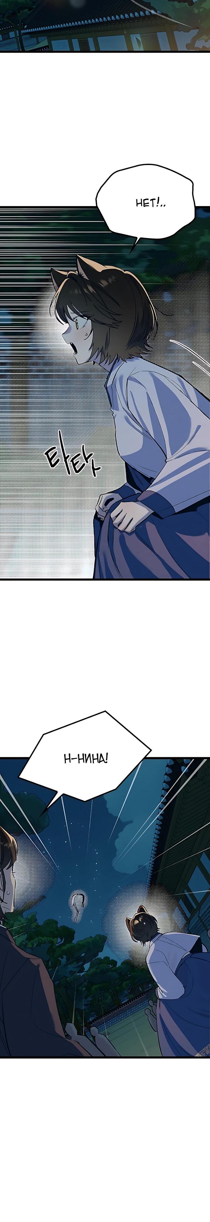 Манга Девушки зодиака - Глава 22 Страница 2