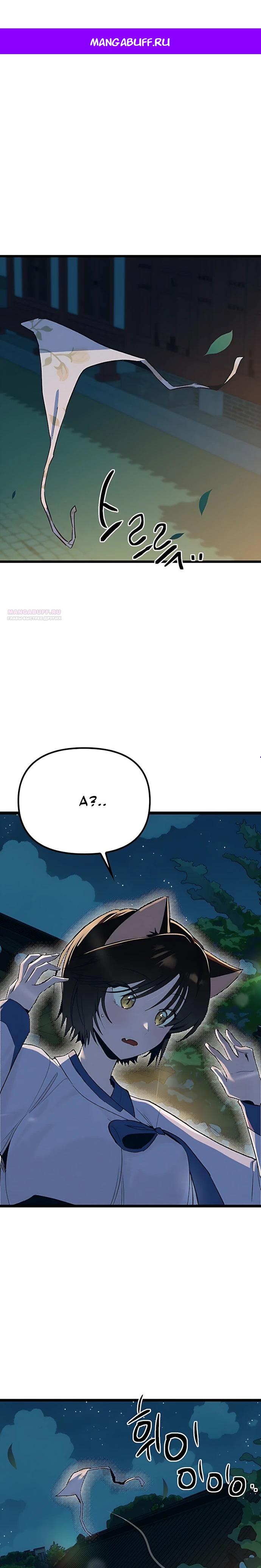 Манга Девушки зодиака - Глава 22 Страница 1