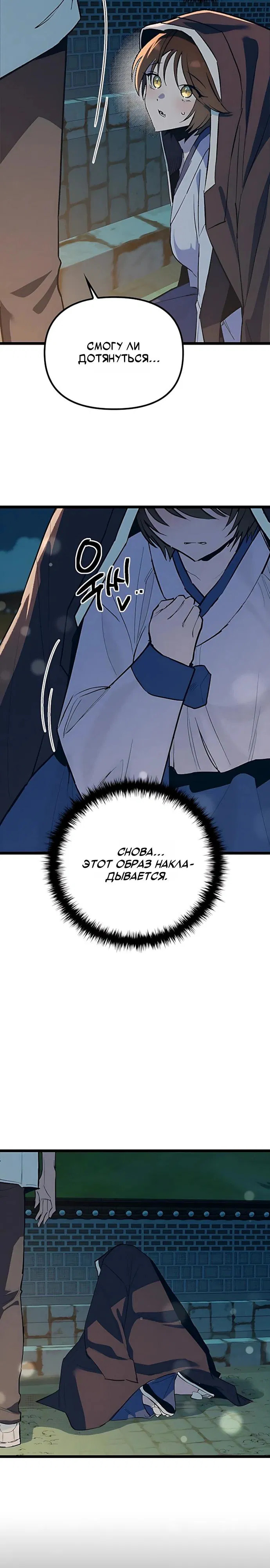 Манга Девушки зодиака - Глава 22 Страница 5